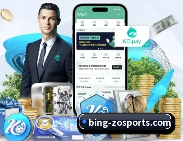 中欧体育 APP 深度功能(zosprt)